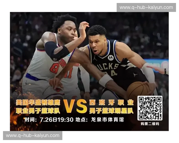 巅峰对决：美国男篮新西兰征途，荣耀与传承的篮球史诗